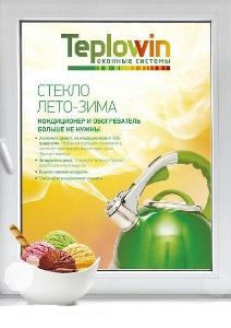 Ремонт окон plastikovye-okna-teplovin-foto-2255487.jpg